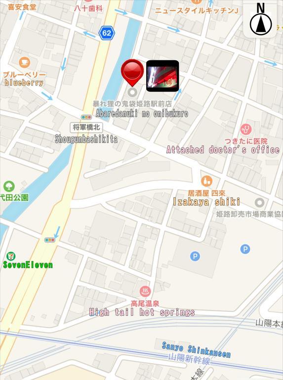 ホテル暴れ狸の鬼袋姫路駅前店 男塾ホテルグループ (Adults Only) هيميجي المظهر الخارجي الصورة